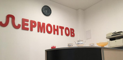 Гостиница «Лермонтов»