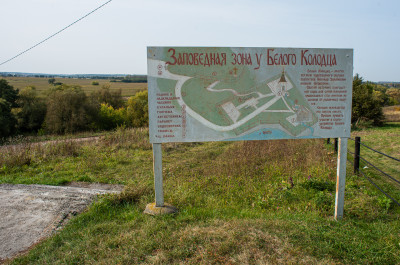 Зарайск, Белый колодец, святой источник у реки Осётр