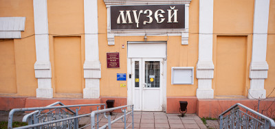 Домодедово, Краеведческий музей