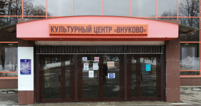 Музей истории района Внуково