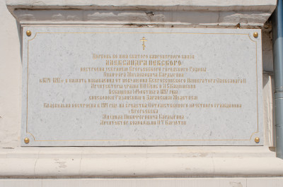 Егорьевск, Собор Александра Невского