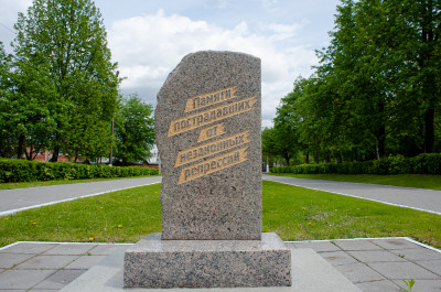 Коломна, Мемориальный парк, Памятник пострадавшим от незаконных репрессий