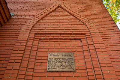 Мечеть Имама Равиля в Щелково