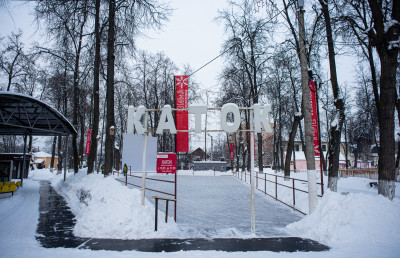 Егорьевск, Парк культуры и отдыха «Пегас»