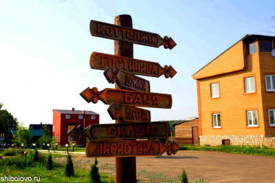 База отдыха «Шиболово-Горки»