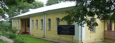 Усадьба Боблово