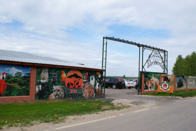 Экзотик парк