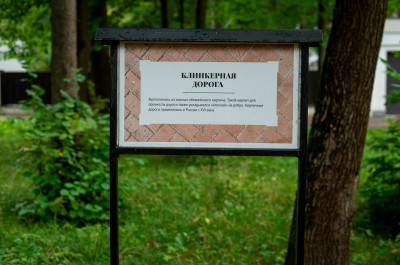 Музей дороги в Сергиевом Посаде