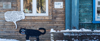 Арт-усадьба «Веретьево»