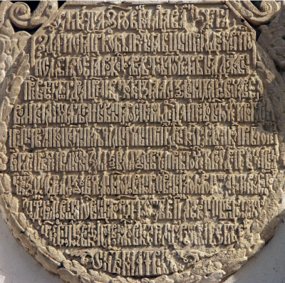 Церковь Рождества Пресвятой Богородицы в Поярково