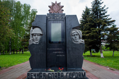 Солнечногорск, мемориал ВОВ