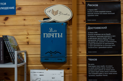 Музей Михаила Пришвина