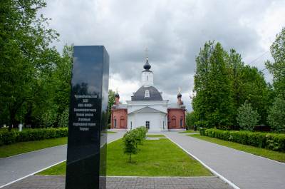 Коломна, Мемориальный парк, Памятник жертвам радиационных аварий и катастроф