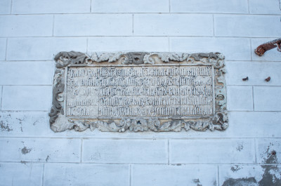 Дединово, Троицкая Церковь