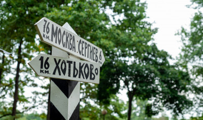 Музей дороги в Сергиевом Посаде