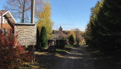 Туристско-спортивный приют «Святогорово»