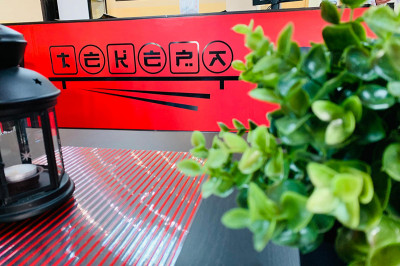 Суши-бар «Тэкера» в Лыткарине