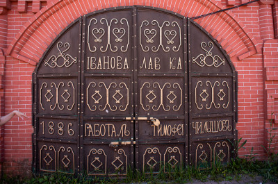 Клин, Торговые ряды