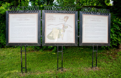 Музей-усадьба «Даровое»