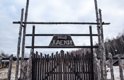 Этнокультурный комплекс «Хаски парк»