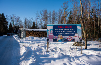 Арт-усадьба «Веретьево»