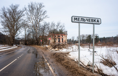 Заброшенный торфобрикетный завод в Мельчевке