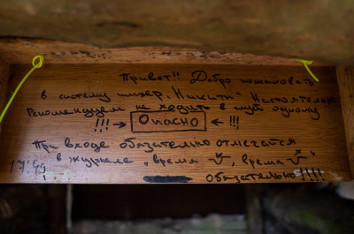 Никитские каменоломни