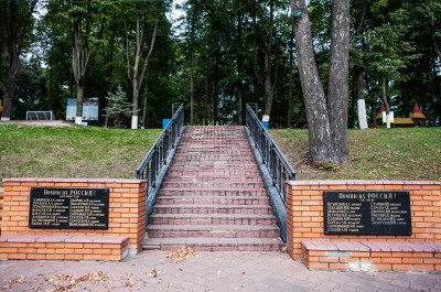 Раменский парк культуры и отдыха